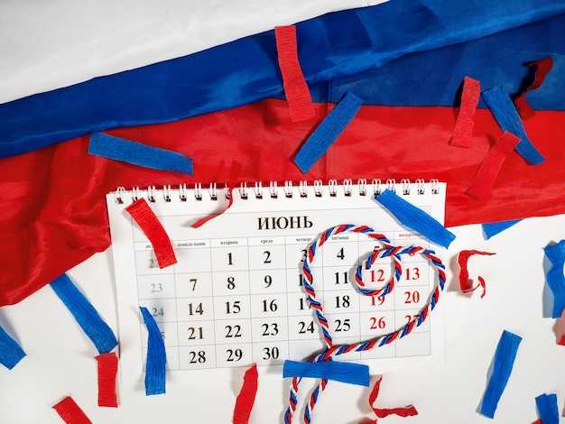 Традиционные мероприятия и празднования